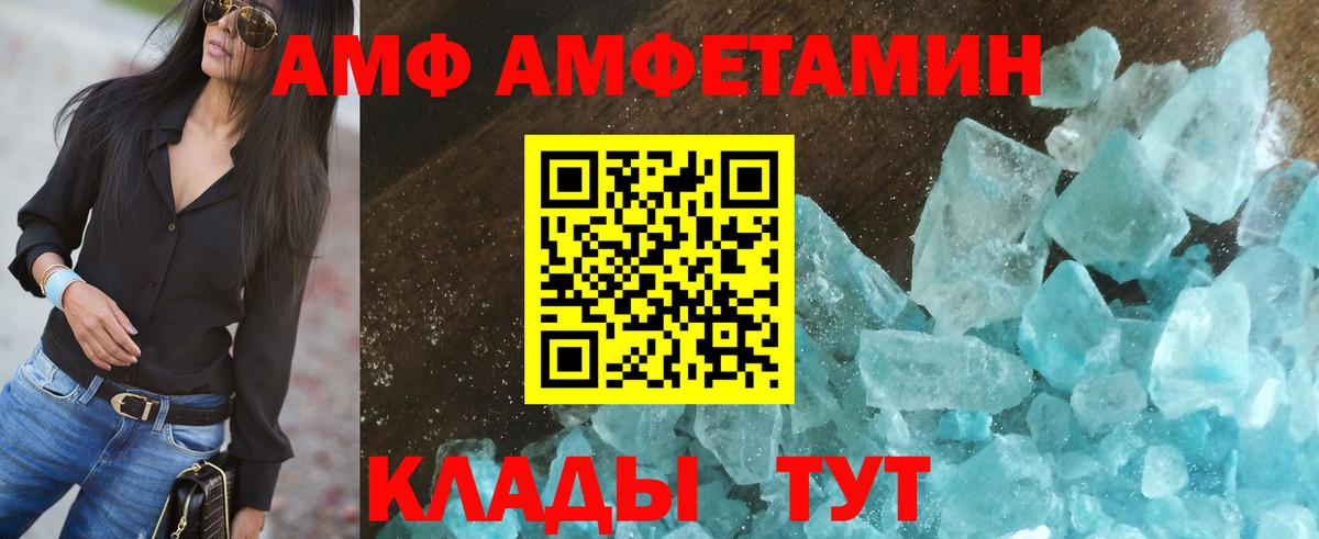 Амфетамин Розовый Уссурийск