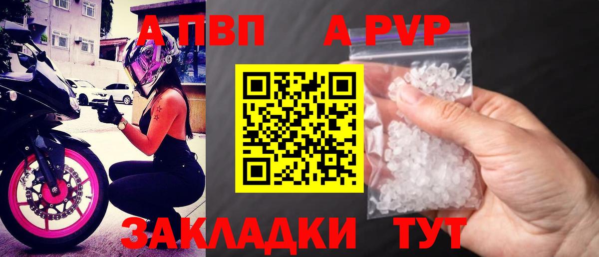 Alfa_PVP крисы CK  Вход с VPN  Alpha PVP кристаллы  Уссурийск  Alpha PVP мука 