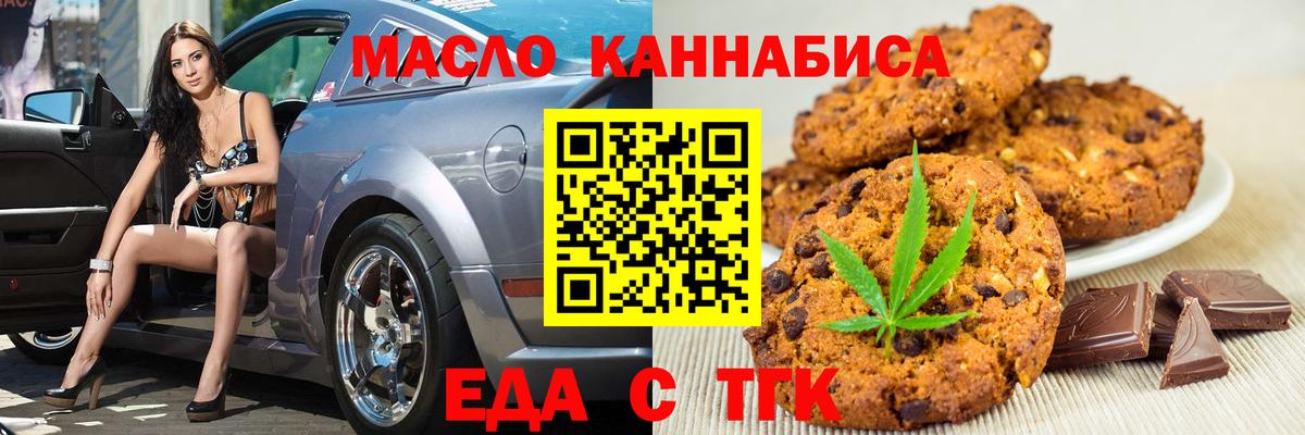 Cannafood конопля  Вход с VPN  Уссурийск 