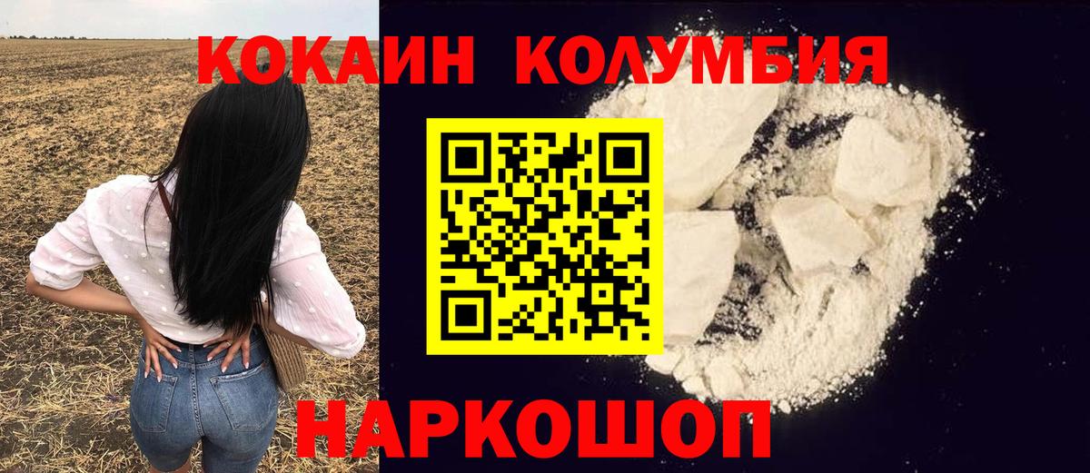 ГАШ  КОКАИН  Alpha-PVP СК   Уссурийск  Меф   Вход с VPN 