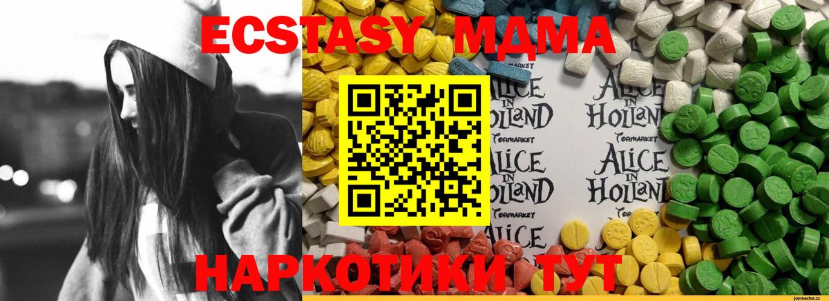 Ecstasy  Ecstasy 280 MDMA  Экстази 280 MDMA  наркотики  Уссурийск    зеркало  Вход с VPN 