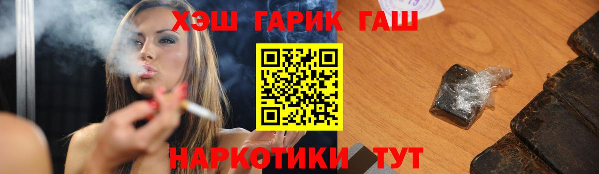 Гашиш убойный Уссурийск