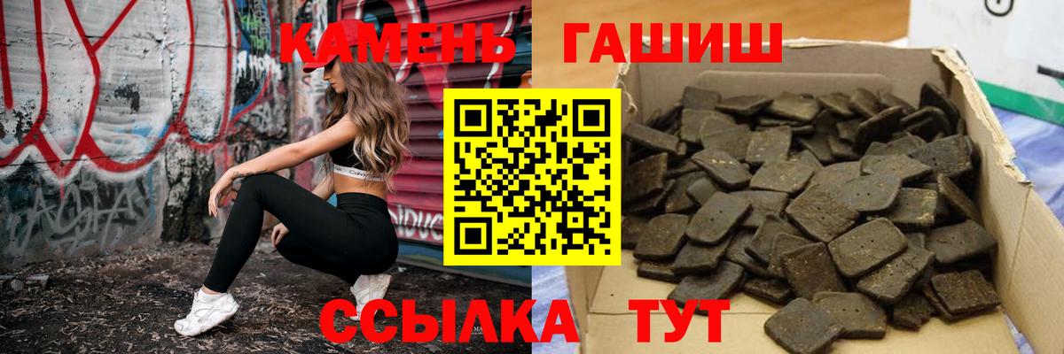 ГАШ 40% ТГК  ГАШ индика сатива  Вход с VPN  Уссурийск 