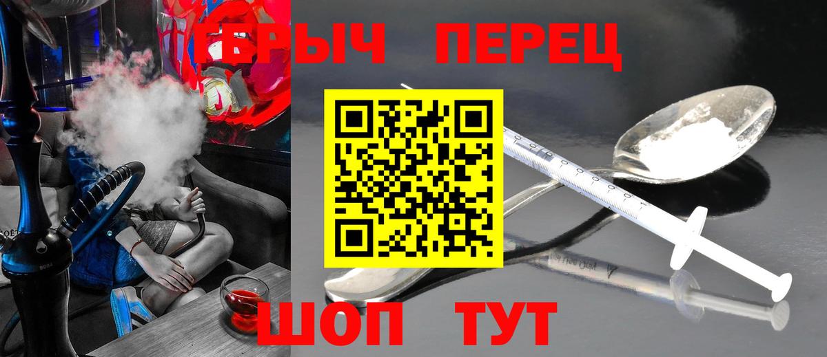 Героин афганец  Героин  Уссурийск  Вход с VPN 