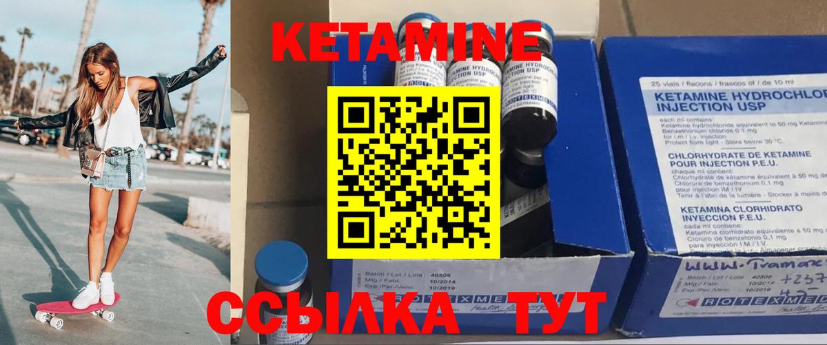 блэк спрут ссылка  Вход с VPN  Уссурийск  КЕТАМИН ketamine  КЕТАМИН VHQ 