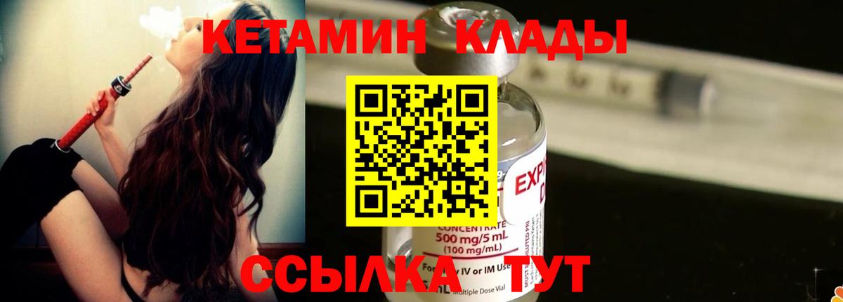 КЕТАМИН VHQ Уссурийск