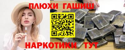 синтетический гашиш Камышлов