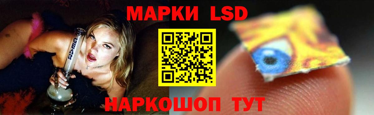 ЛСД экстази кислота Уссурийск