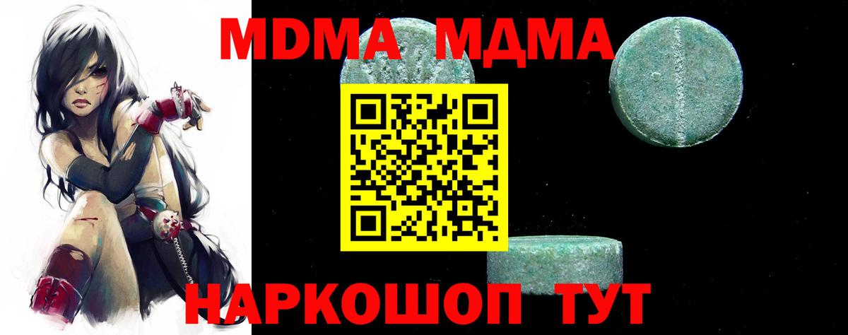 MDMA crystal  Вход с VPN  Уссурийск  МДМА  MDMA VHQ 