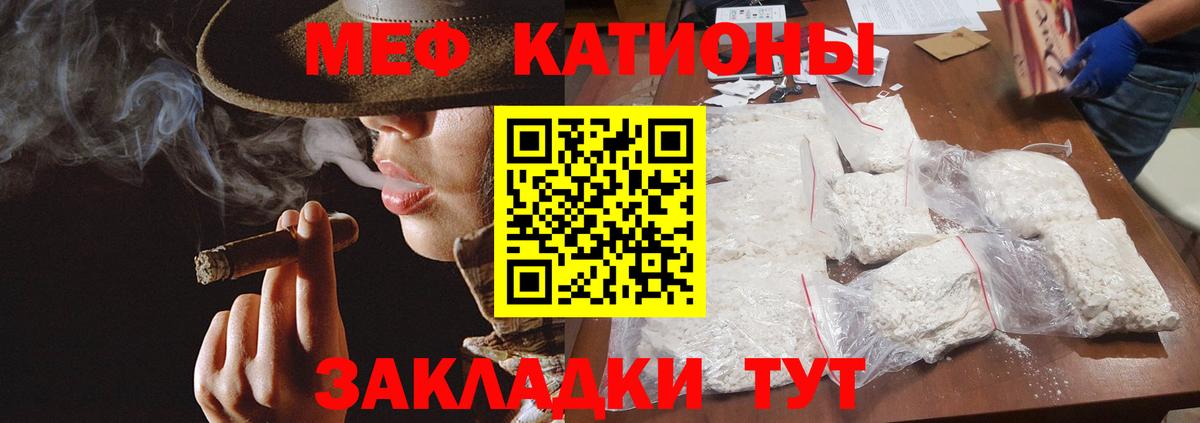 МЯУ-МЯУ 4 MMC  хочу наркоту  Вход с VPN  Уссурийск  blacksprut зеркало  МЯУ-МЯУ  Меф мяу мяу 