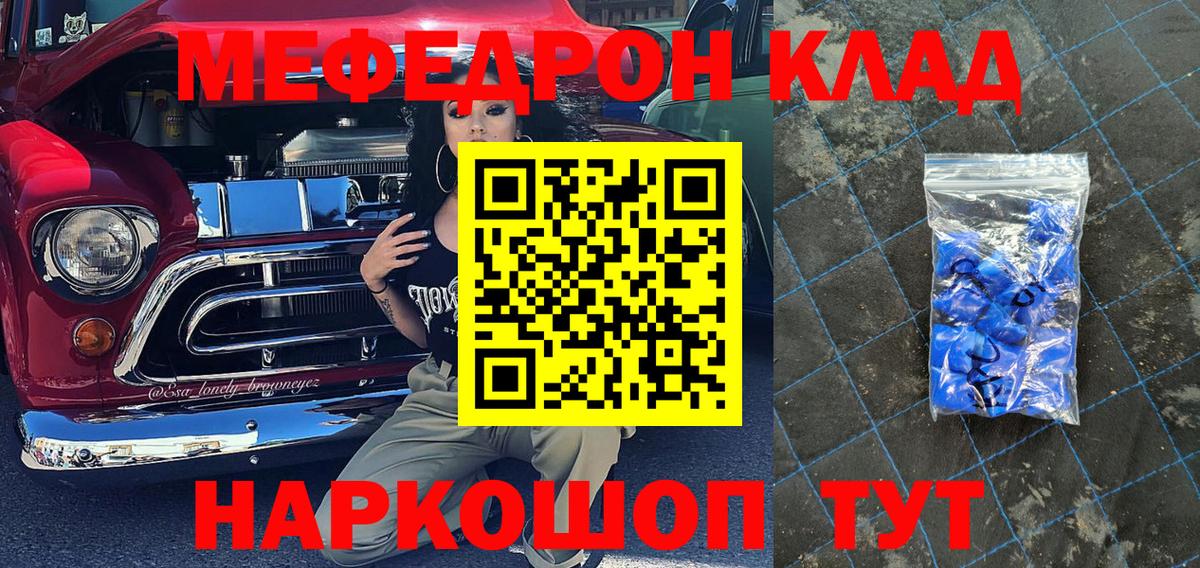 МЕФ Уссурийск