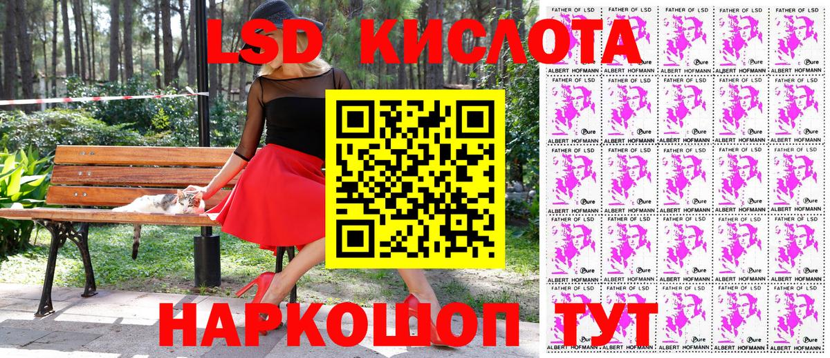 Наркотические марки 1,8мг  Вход с VPN  Наркотические марки  Уссурийск  Наркотические марки 1,8мг 